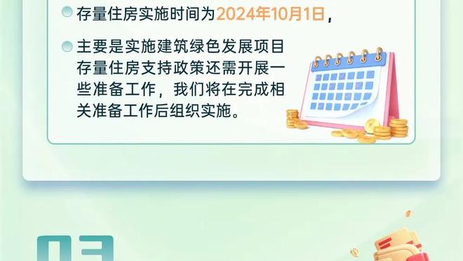 基德谈失误：对手身材高大&积极活跃 我们要做得更好